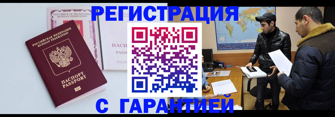 временная регистрация поиск в Губкинском