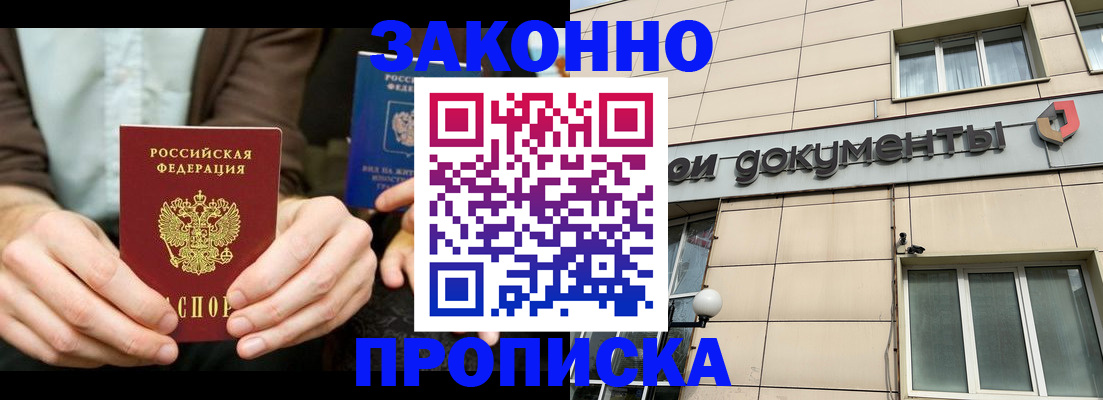 прописка поиск в Губкинском