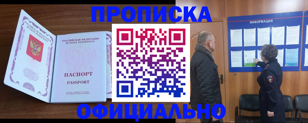 прописка поиск в Губкинском