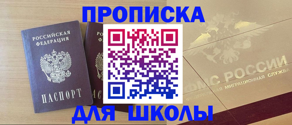прописка для работы в Губкинском