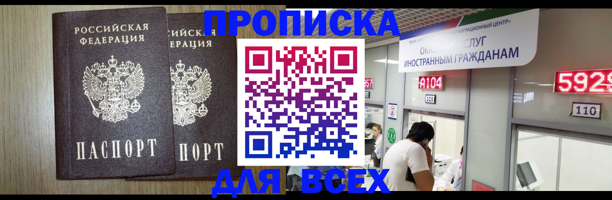 временная регистрация в квартире в Губкинском