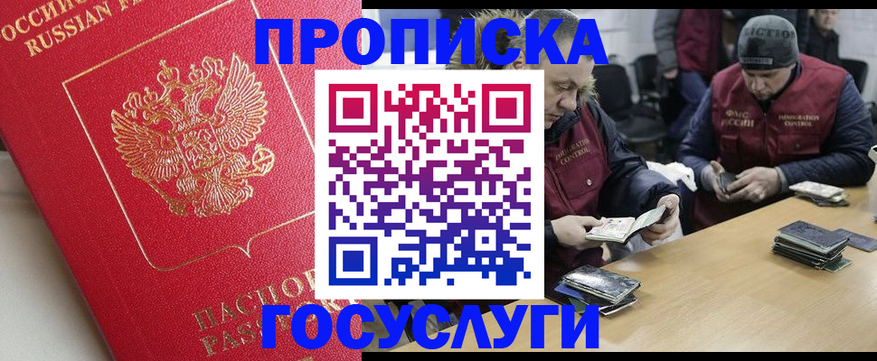 временная регистрация госуслуги в Губкинском