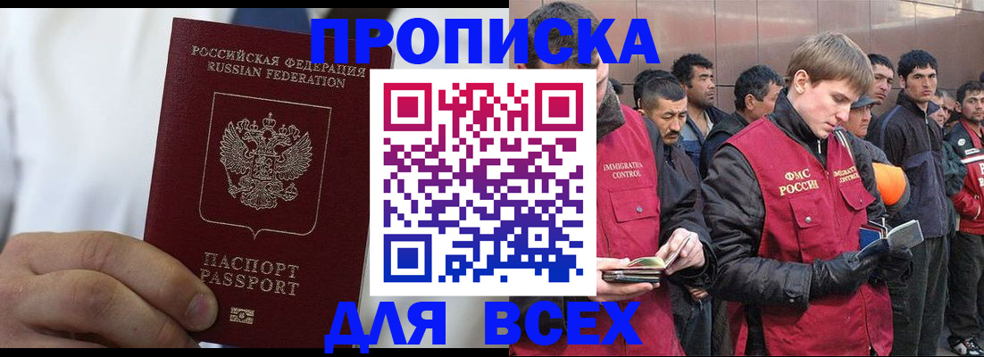 временная регистрация собственник в Губкинском