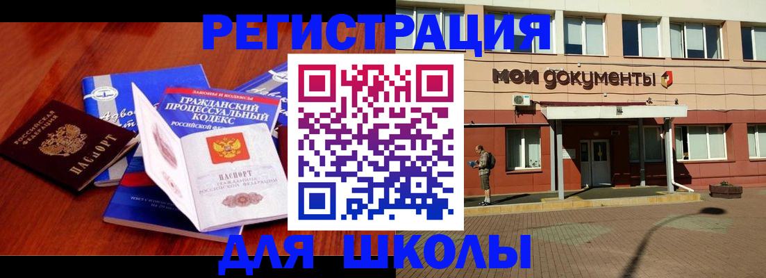 прописка в квартире в Губкинском